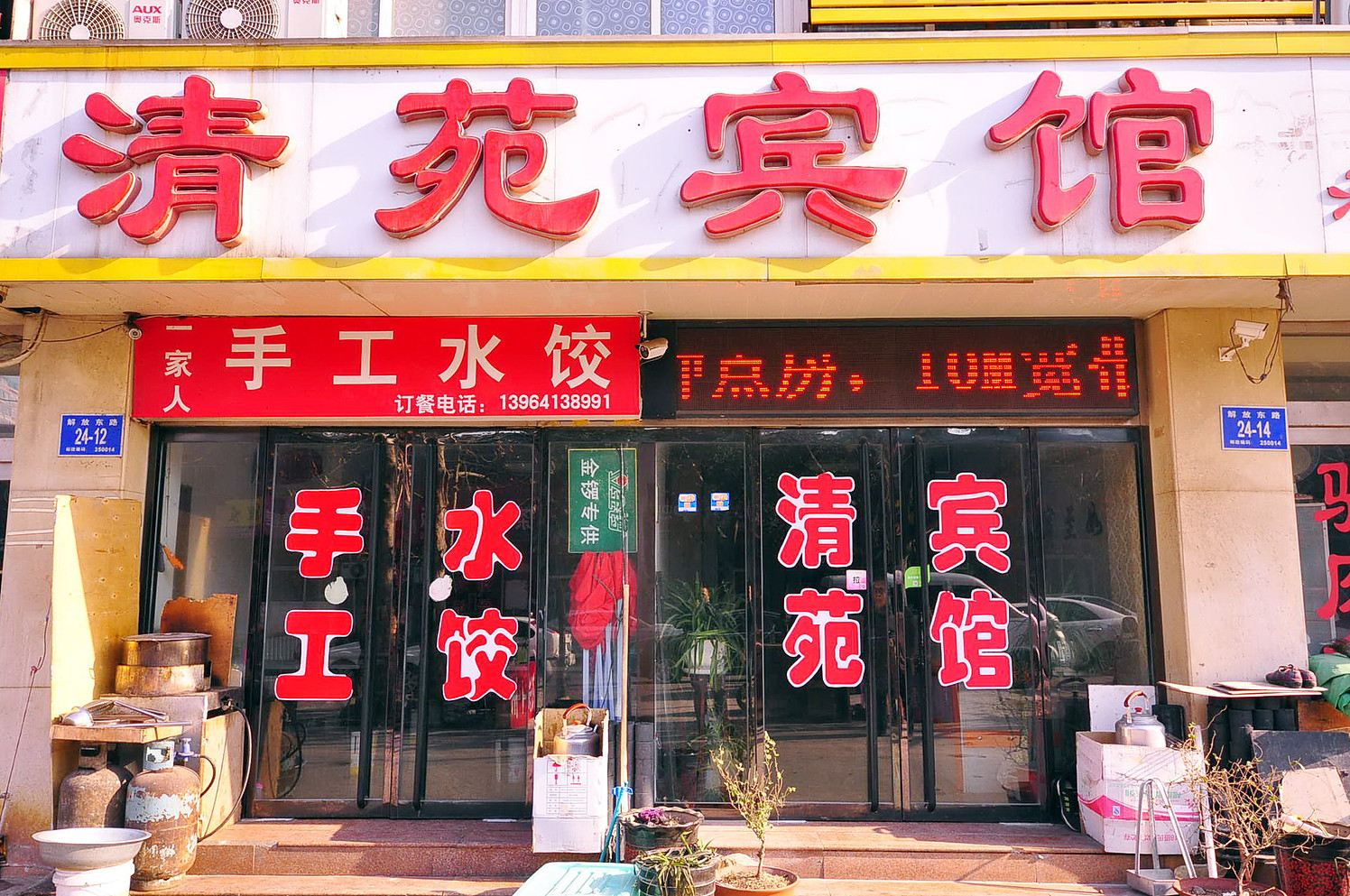 外观