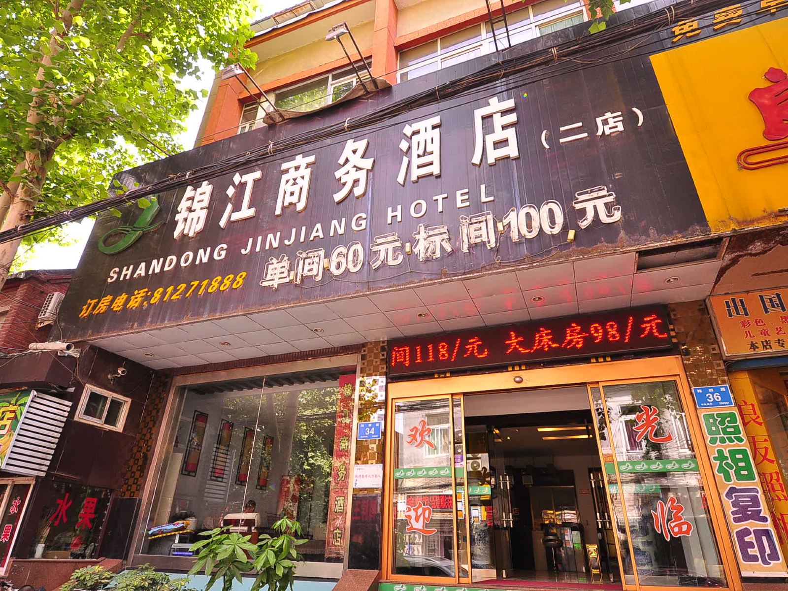 外观