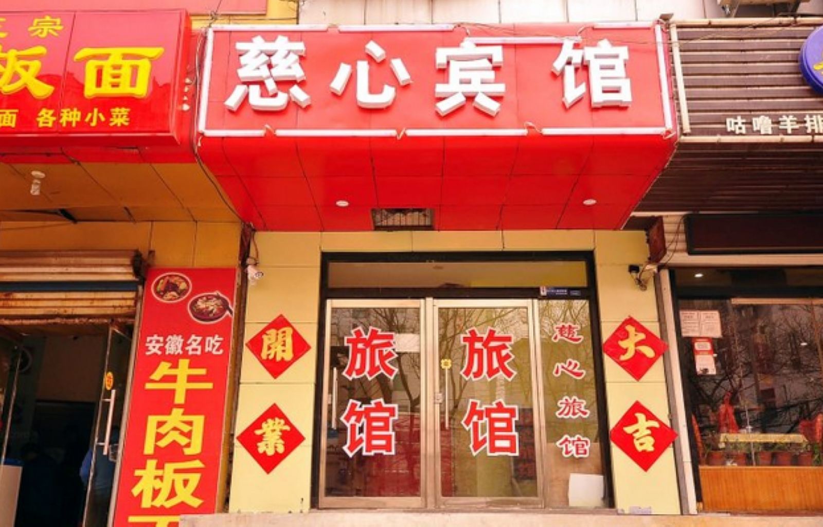 慈心宾馆(济南佛山苑店)
