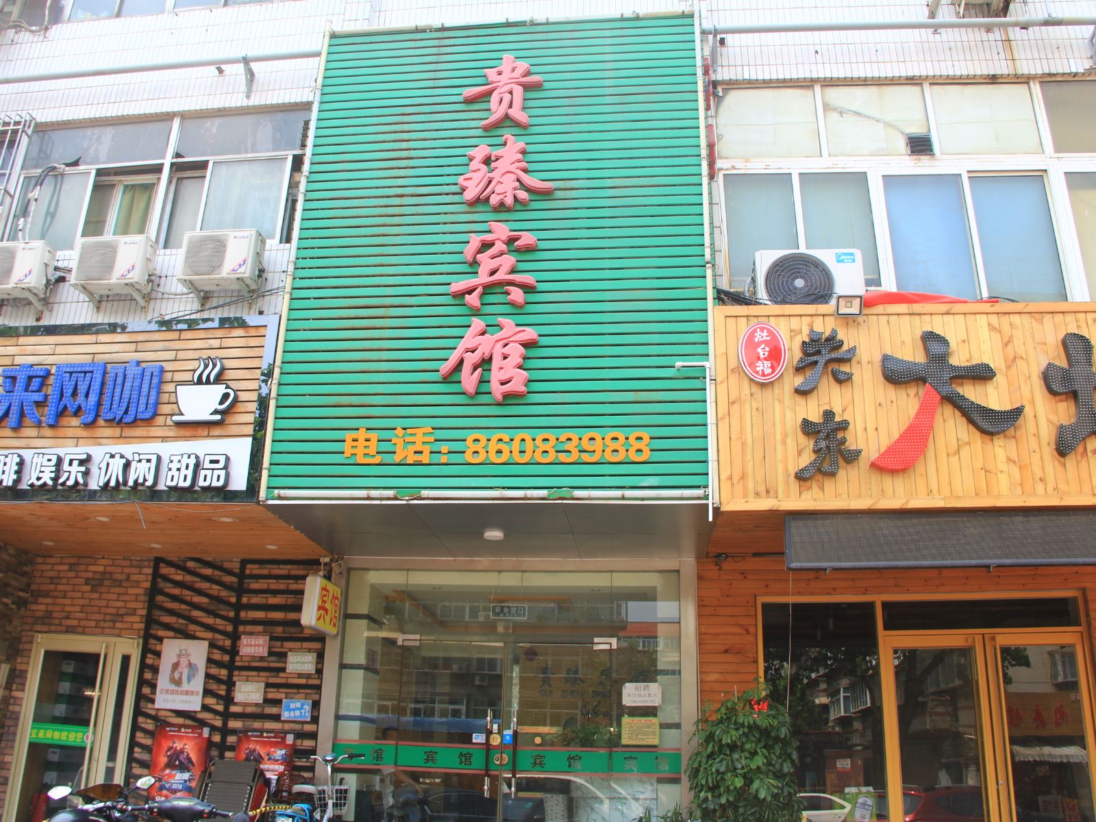 贵臻宾馆(济南明湖小区店)