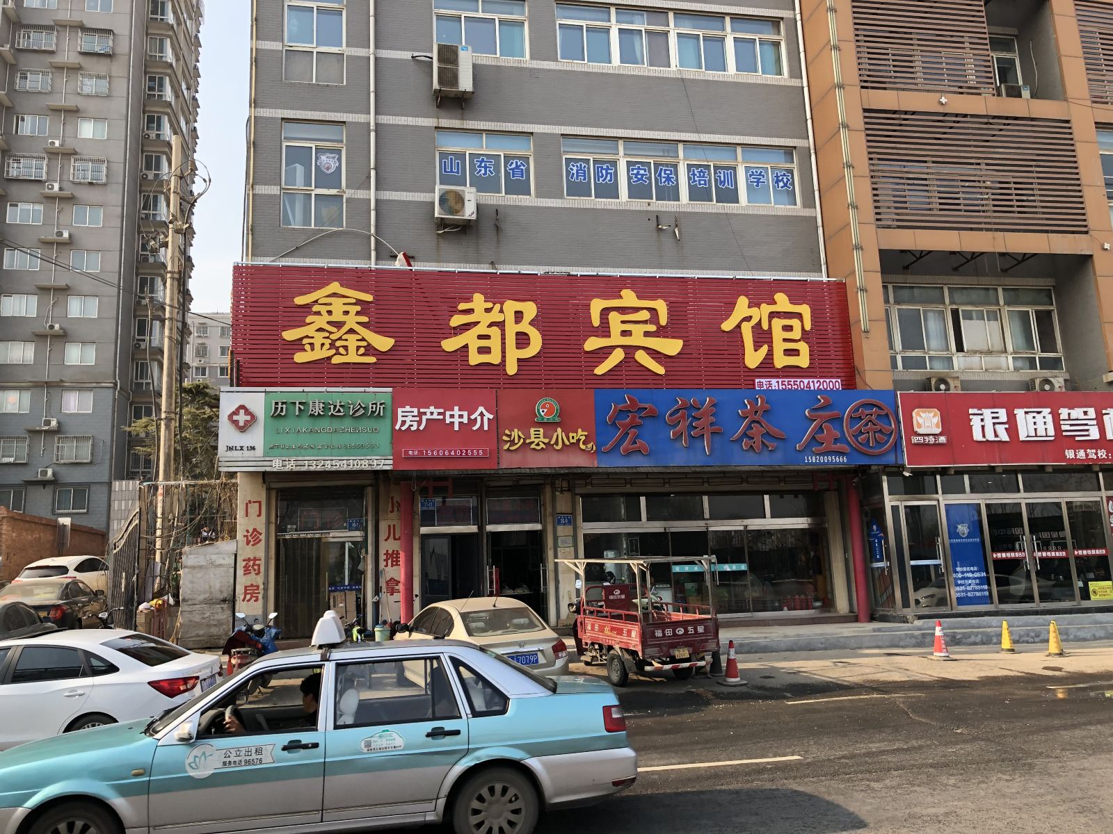 济南鑫都宾馆