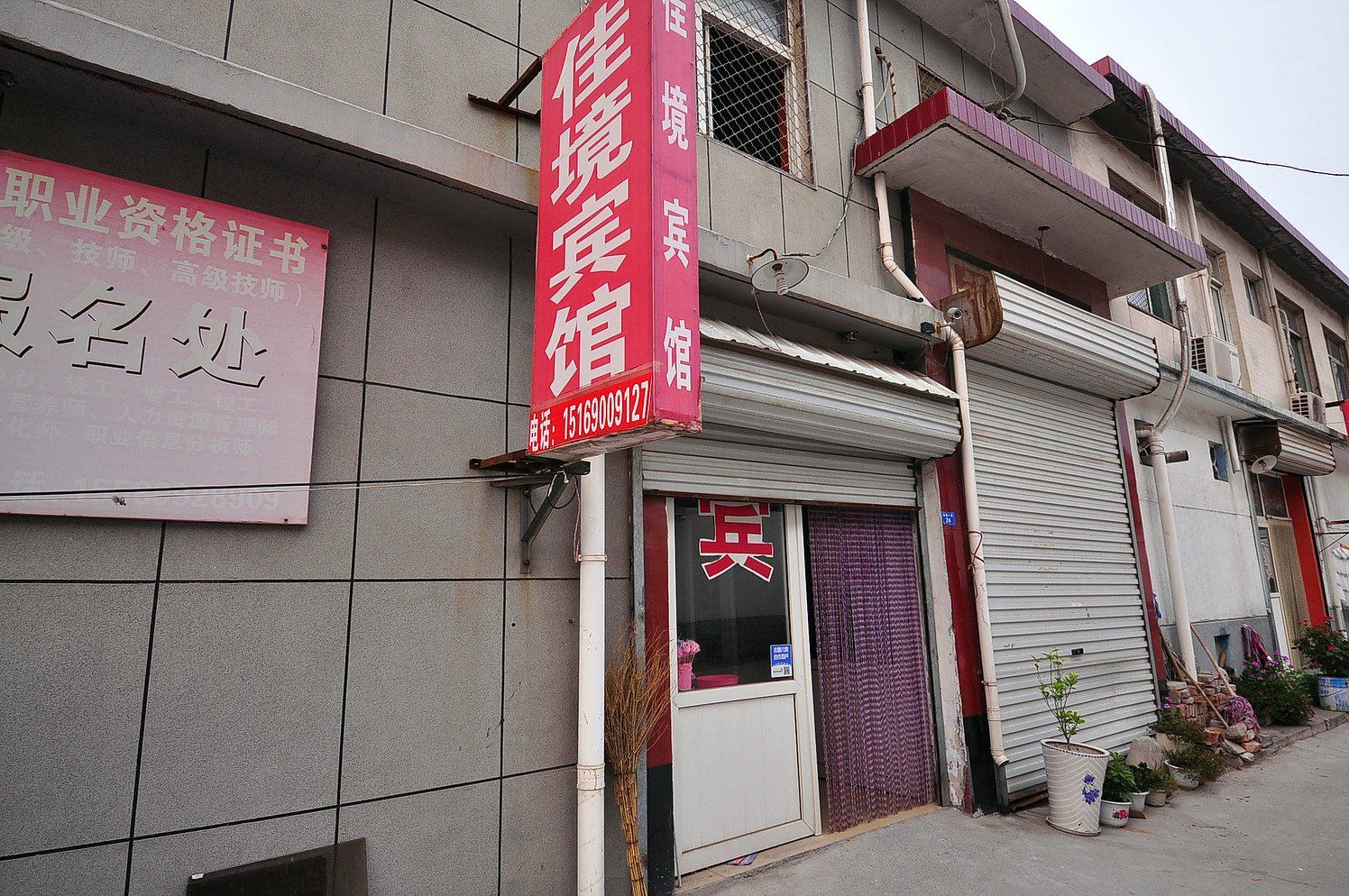 济南佳境宾馆