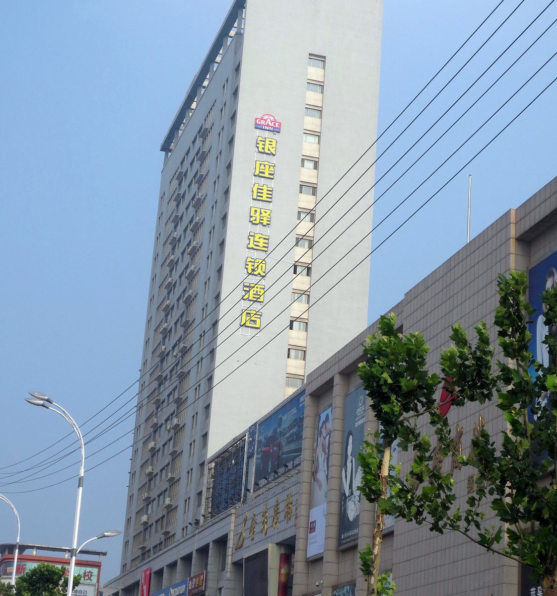 银座佳驿酒店(济南莱钢银座商城店)