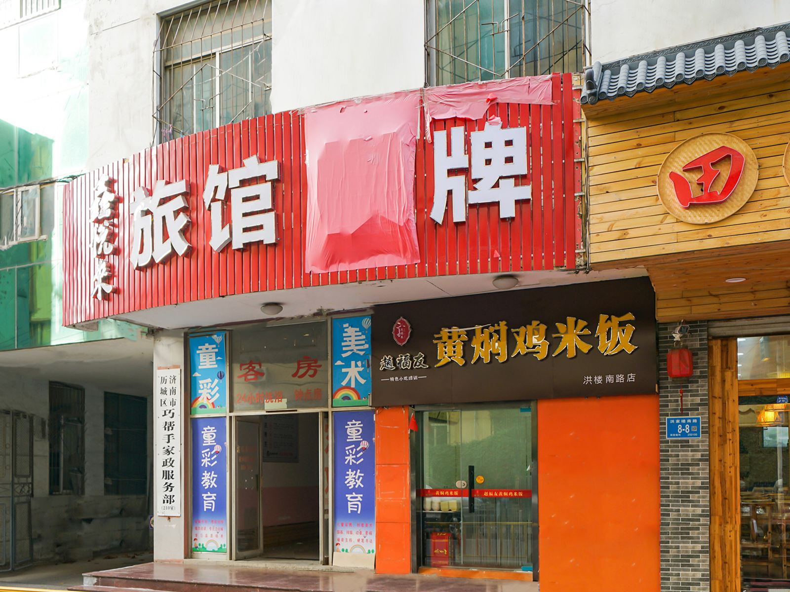 外观