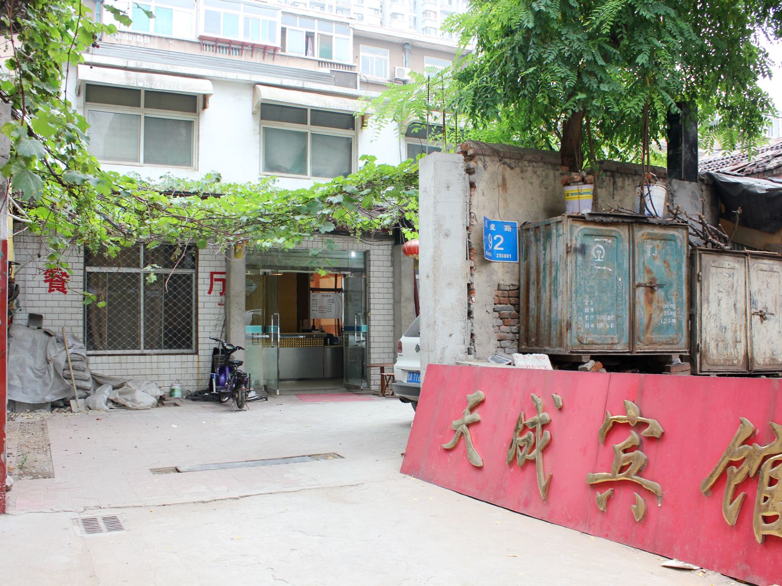 外观