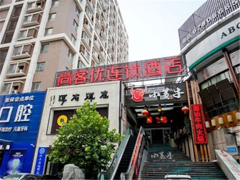 尚客优连锁酒店(济南高新会展中心店)