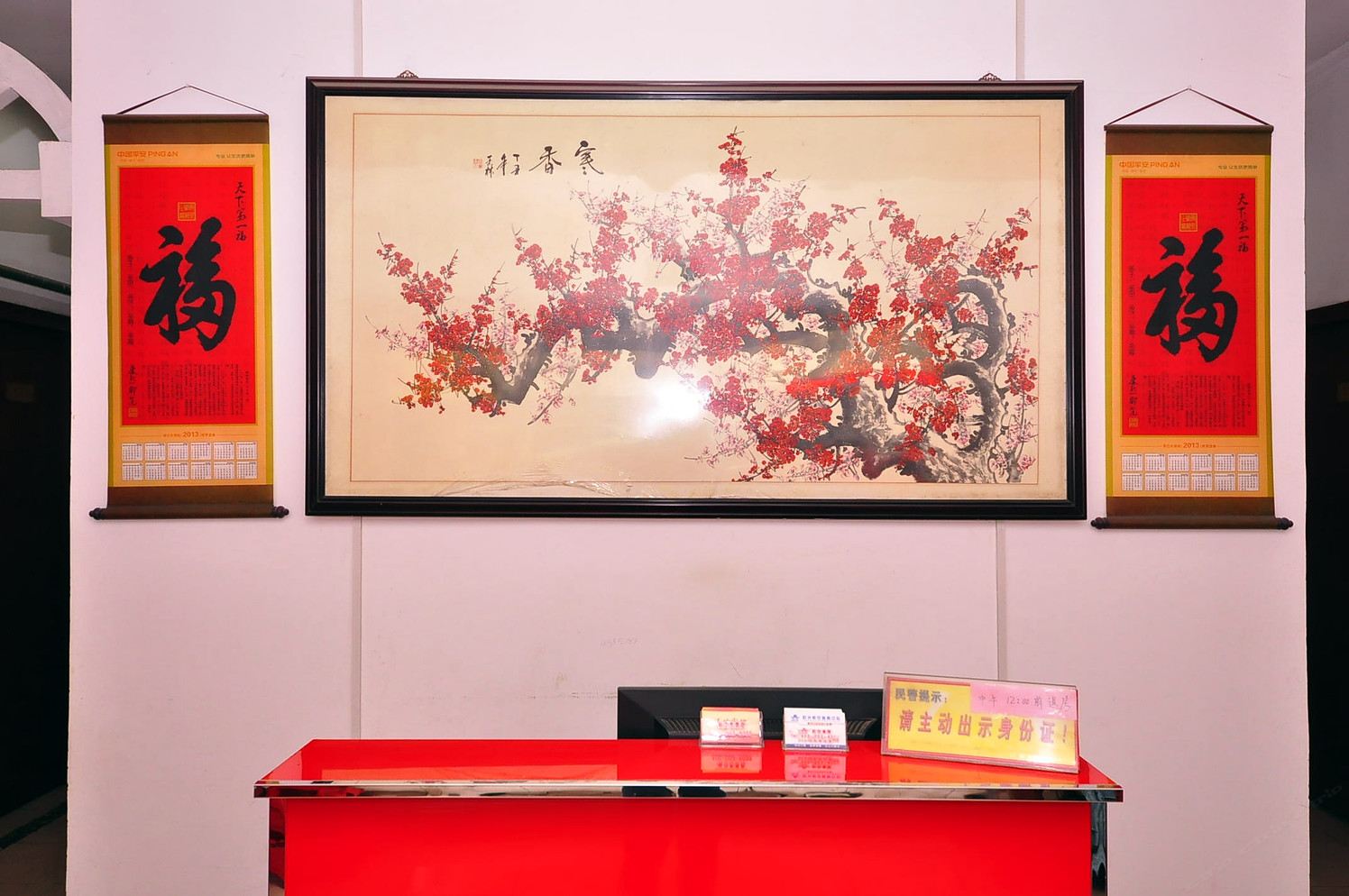 公共区域