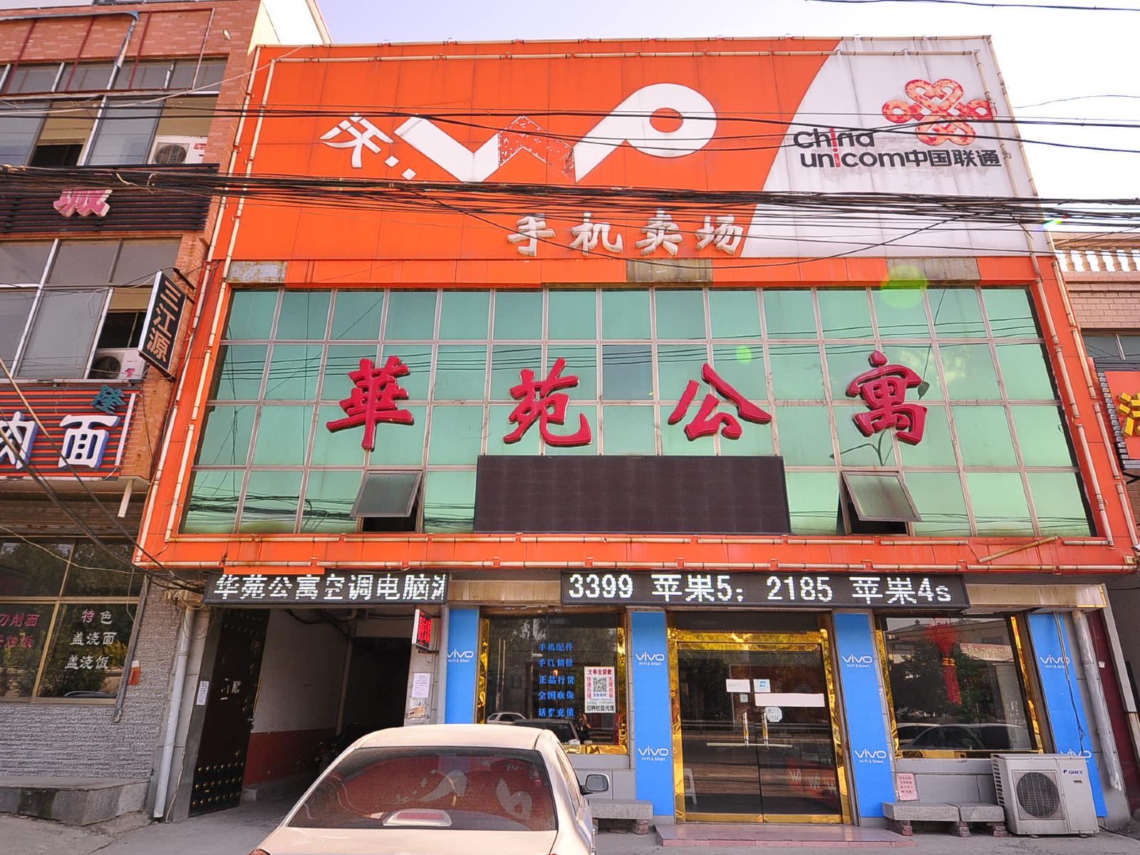外观