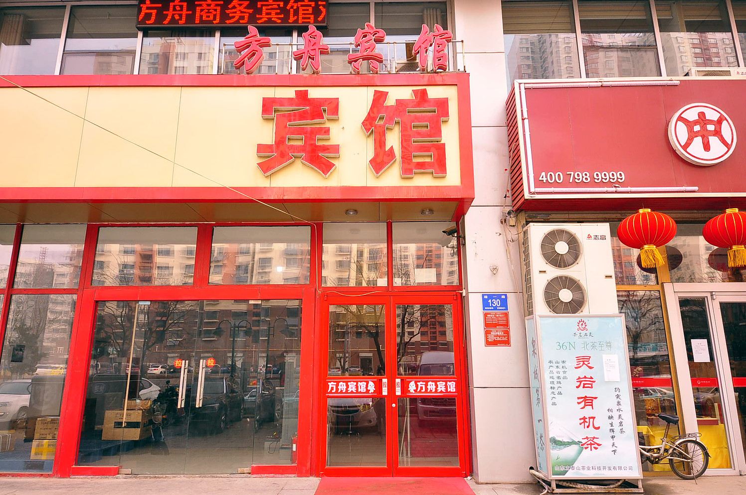 方舟宾馆(济南第二人民医院店)