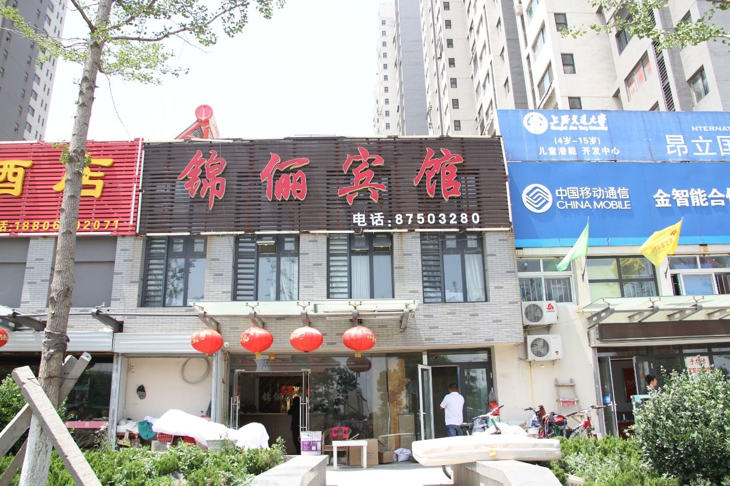 济南锦俪宾馆