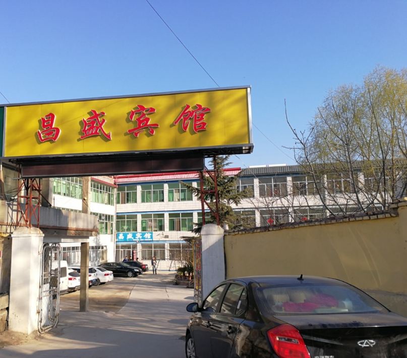 昌盛旅馆(济南柳中村店)