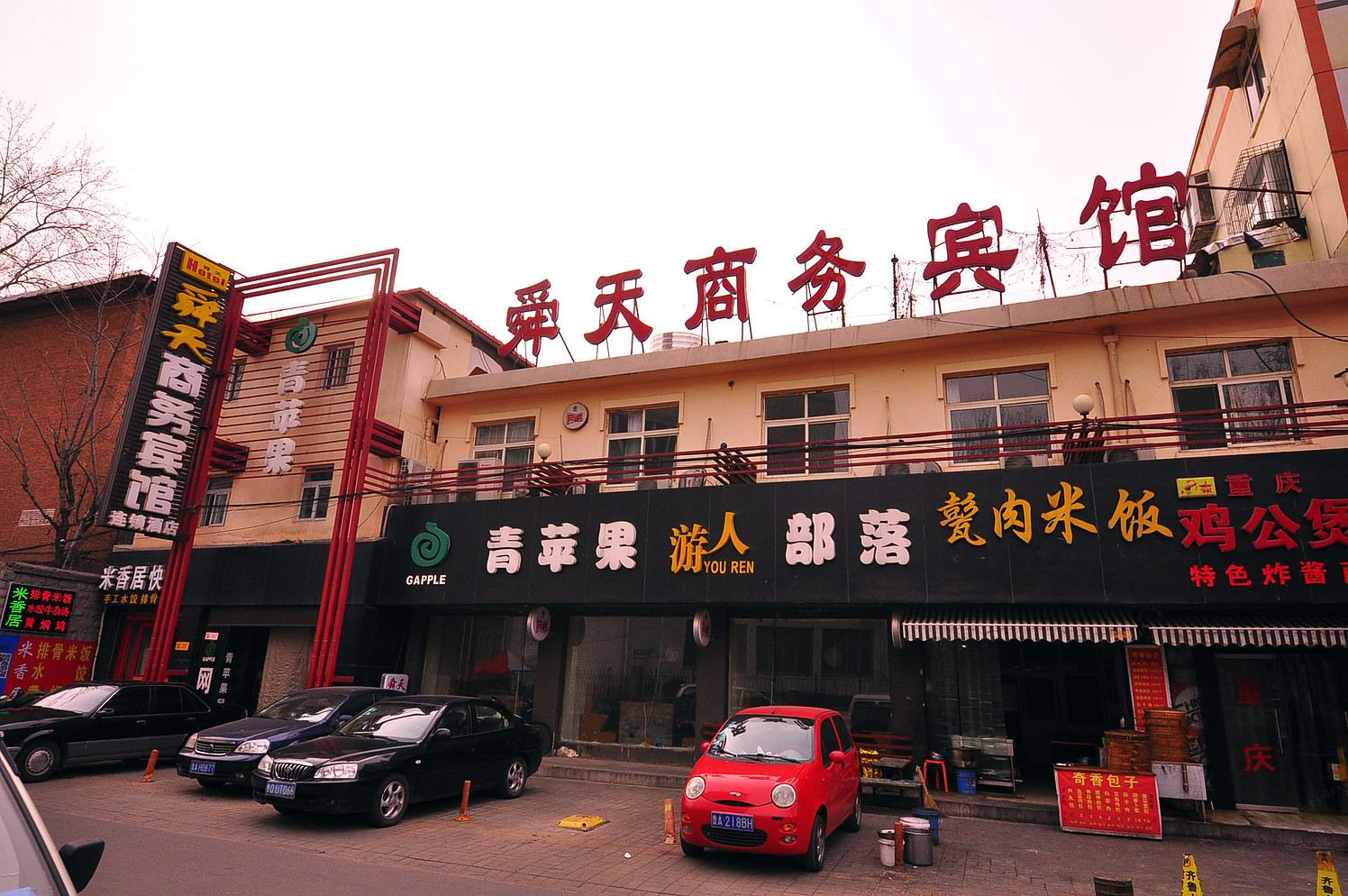 外观