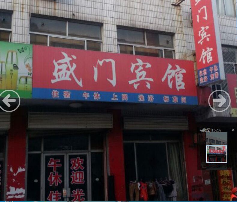 莱芜盛门宾馆