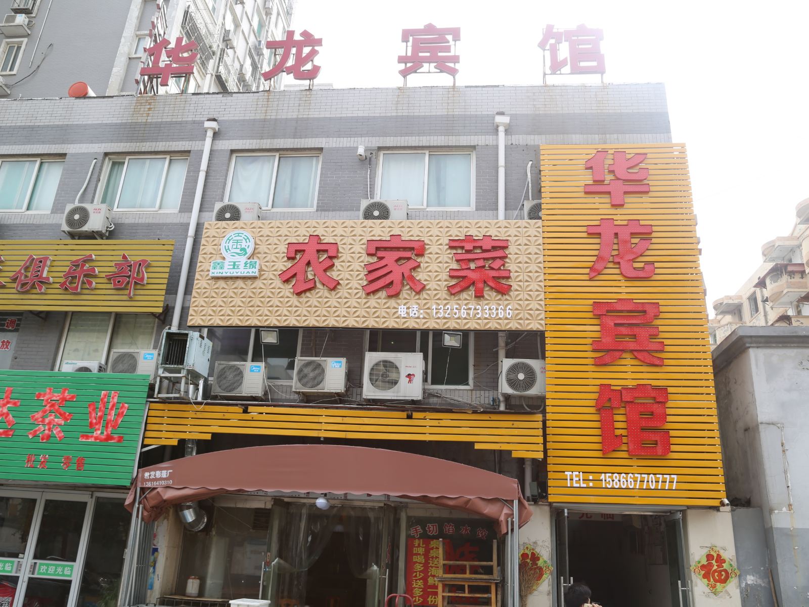 济南华龙宾馆