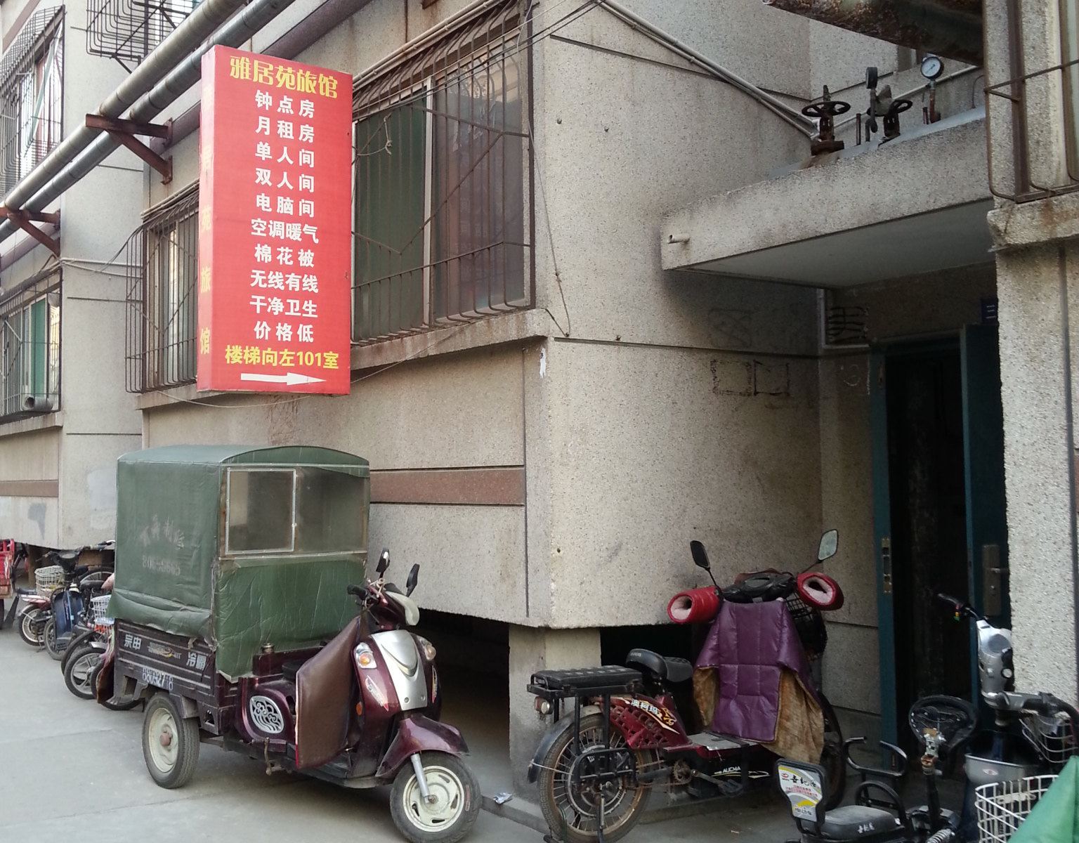 外观