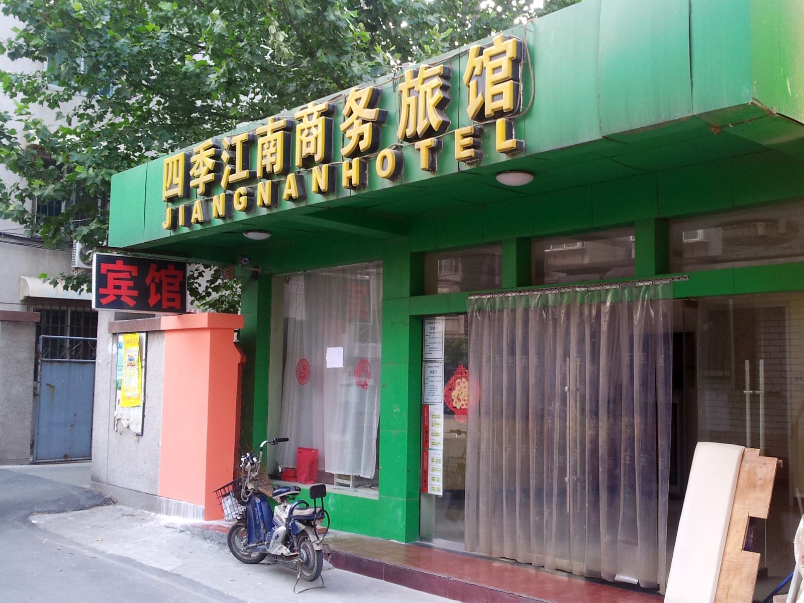 外观