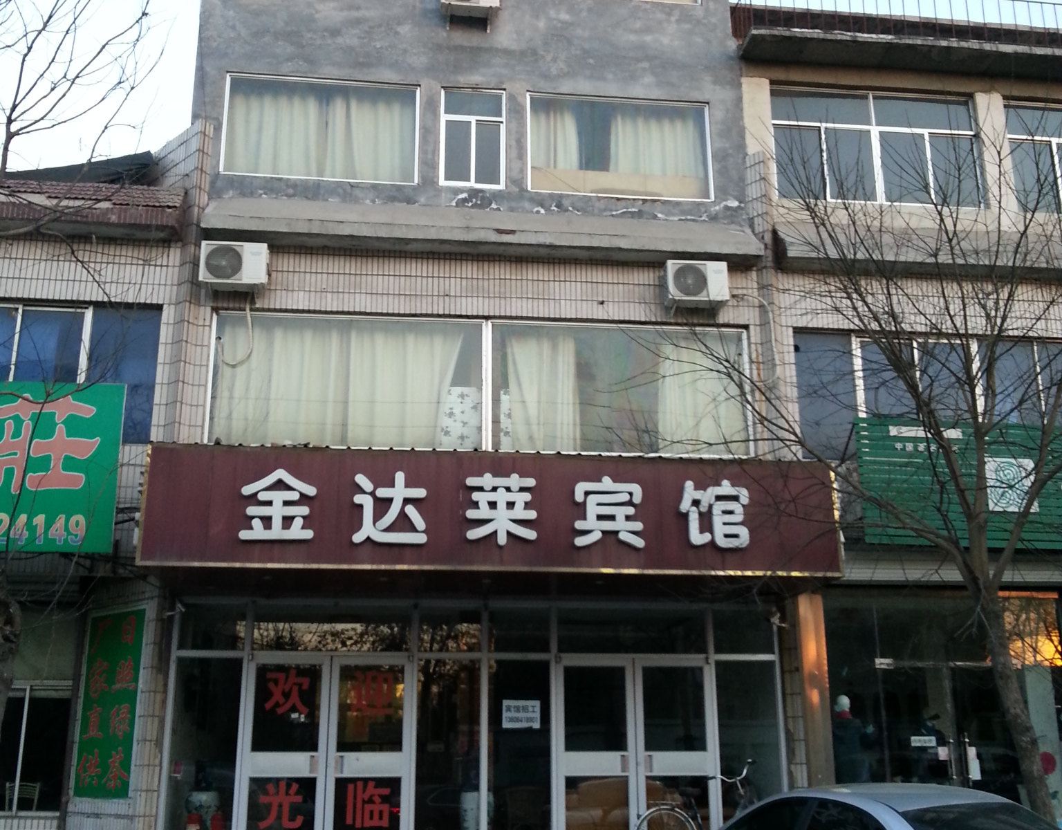金达莱宾馆(济南郭店二店)