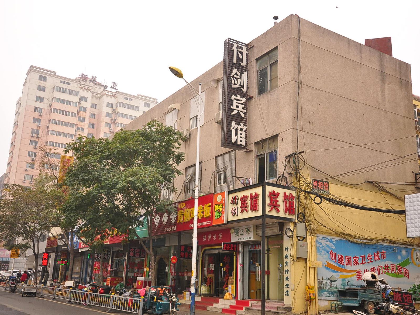 济南付剑宾馆