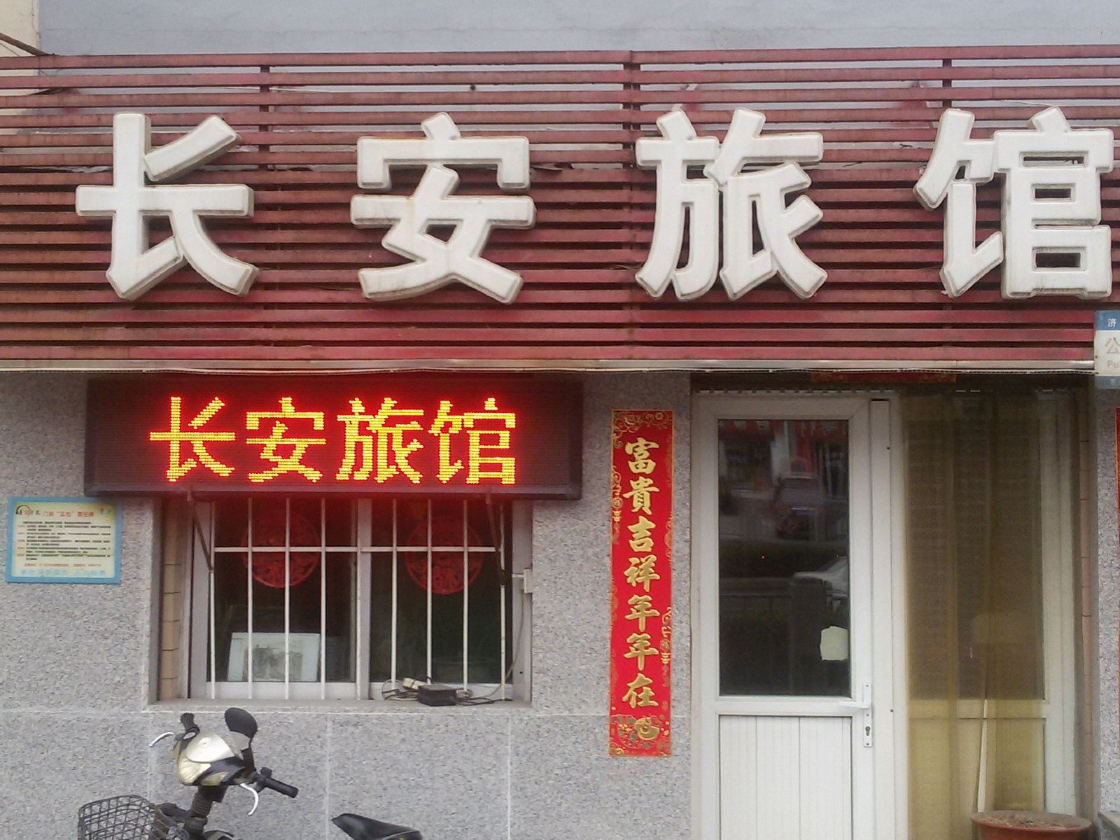 外观