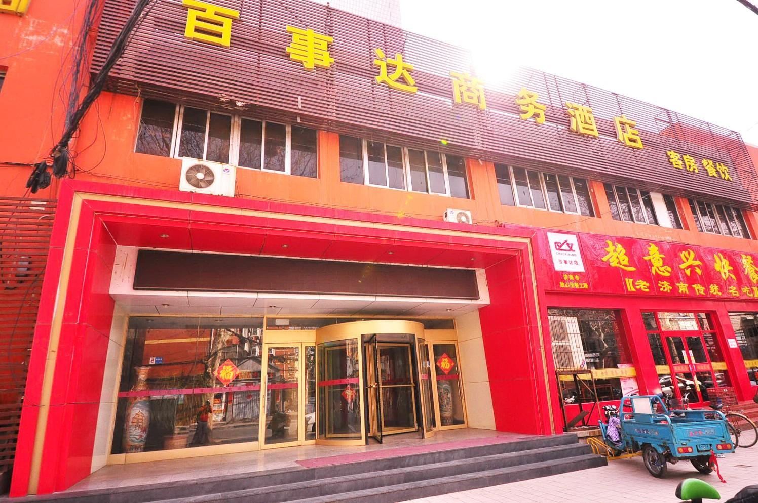 济南百事达商务酒店