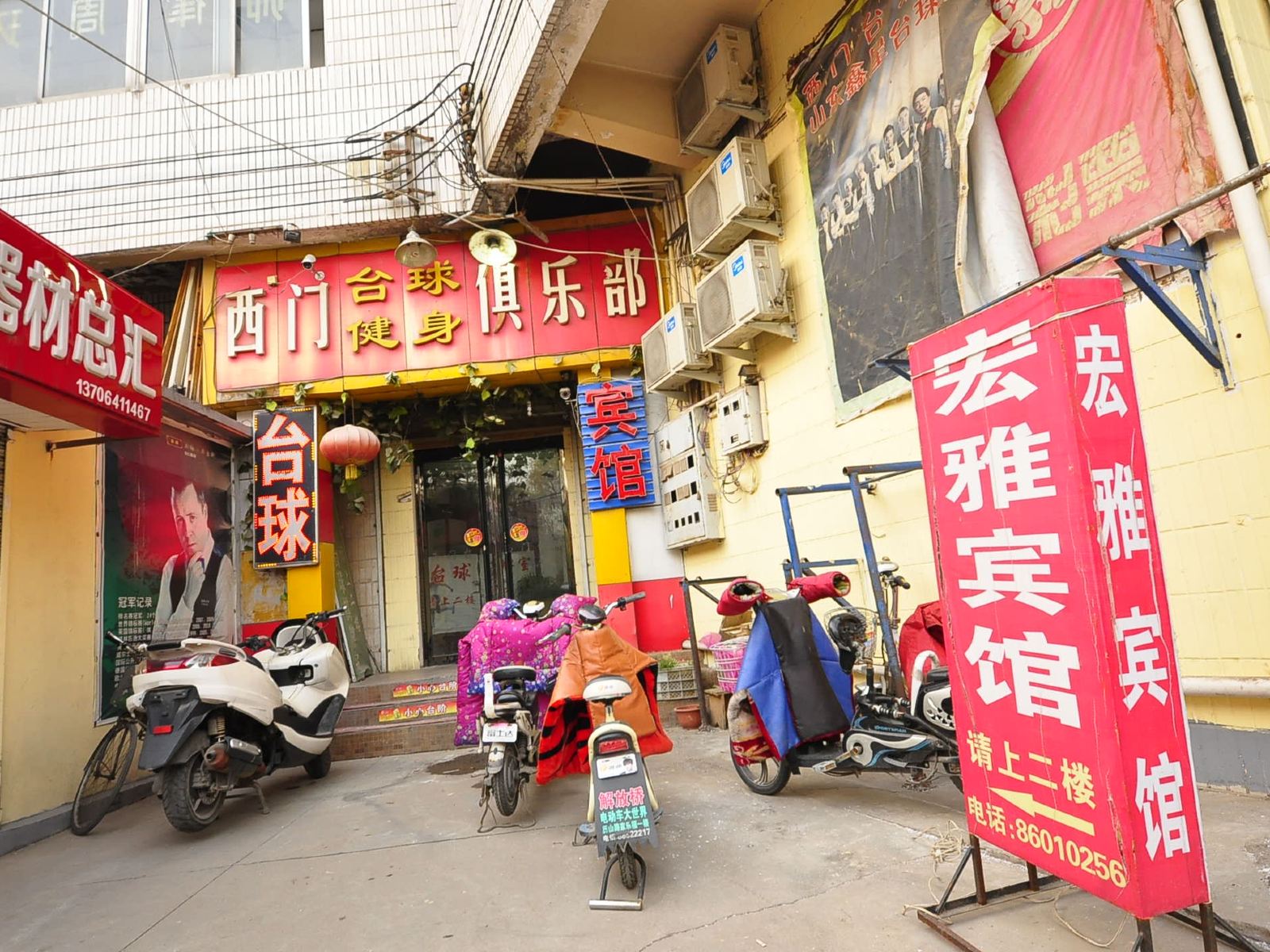 宏雅宾馆(济南趵突泉店)