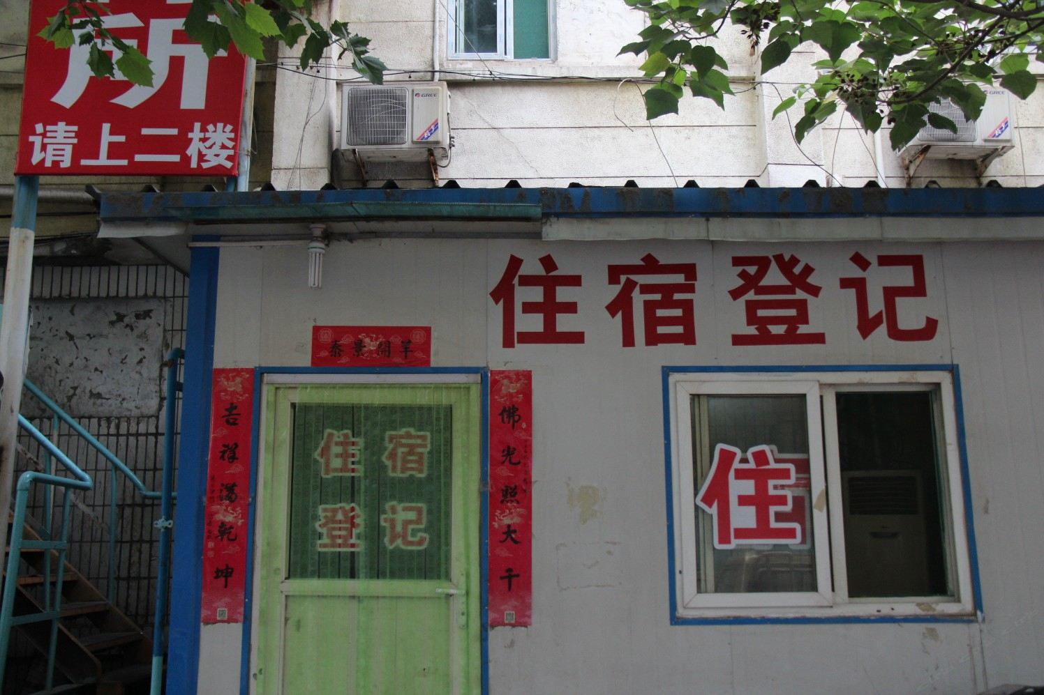 济南玉湖春商务招待所