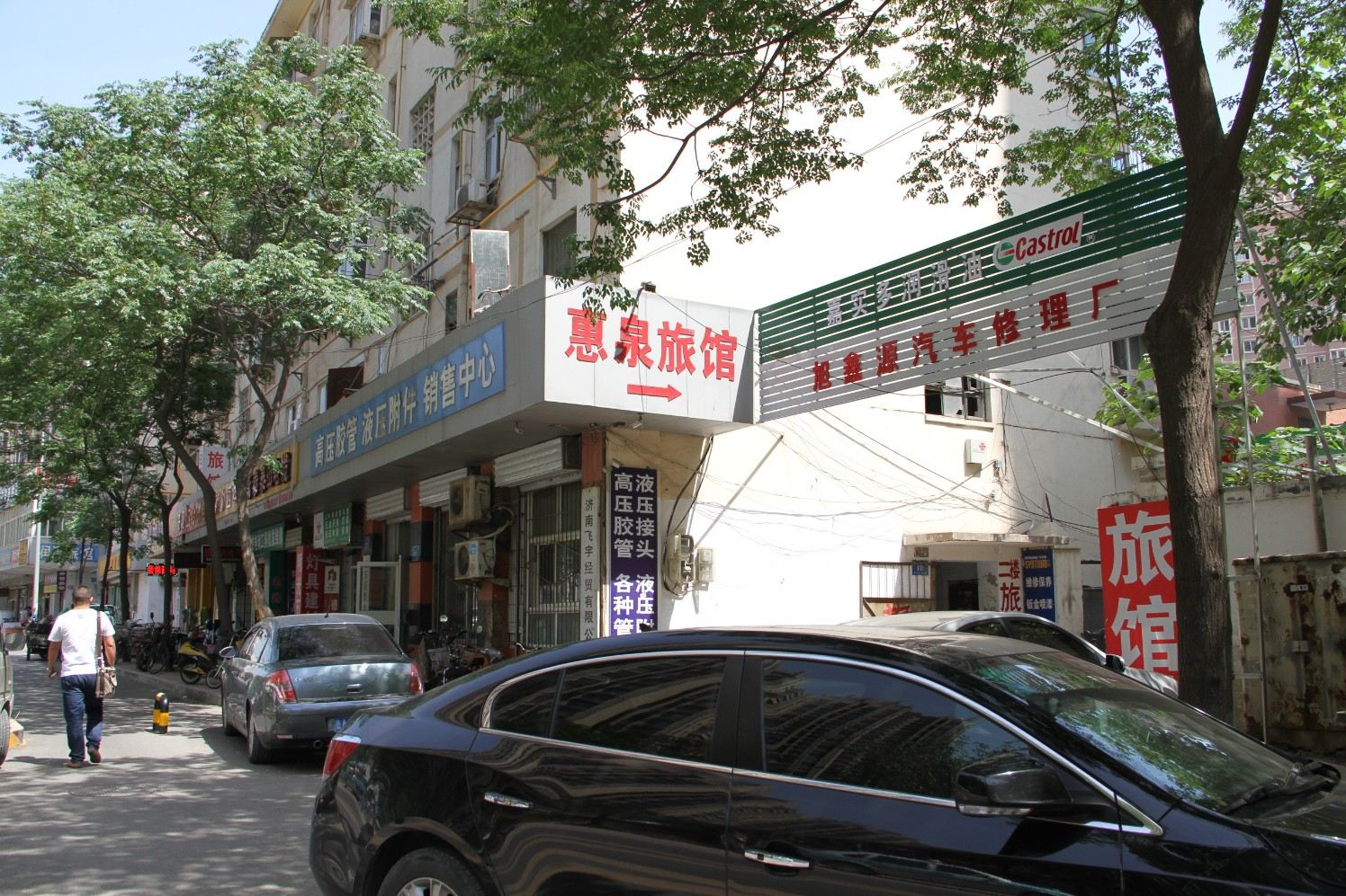 济南惠泉旅馆