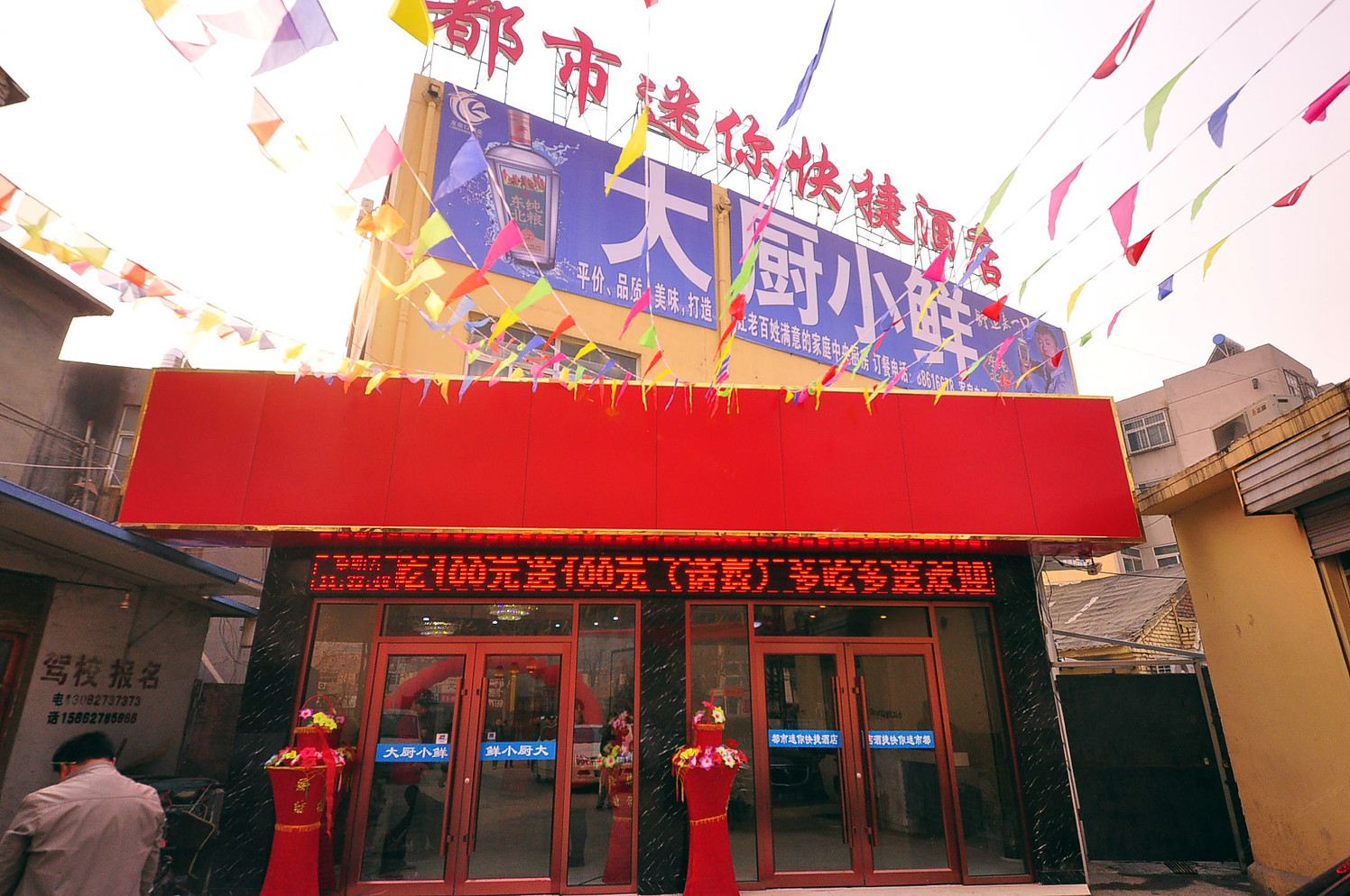 济南都市mini快捷酒店