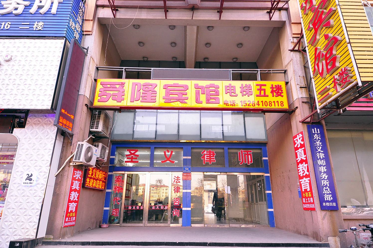 济南舜隆宾馆