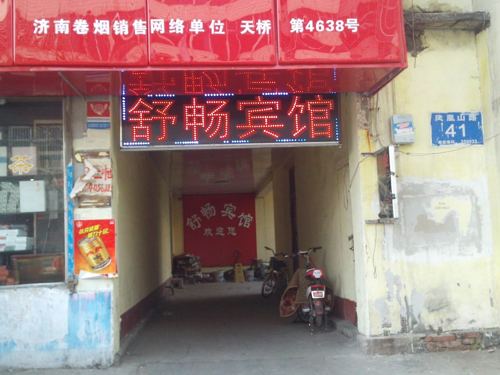 外观