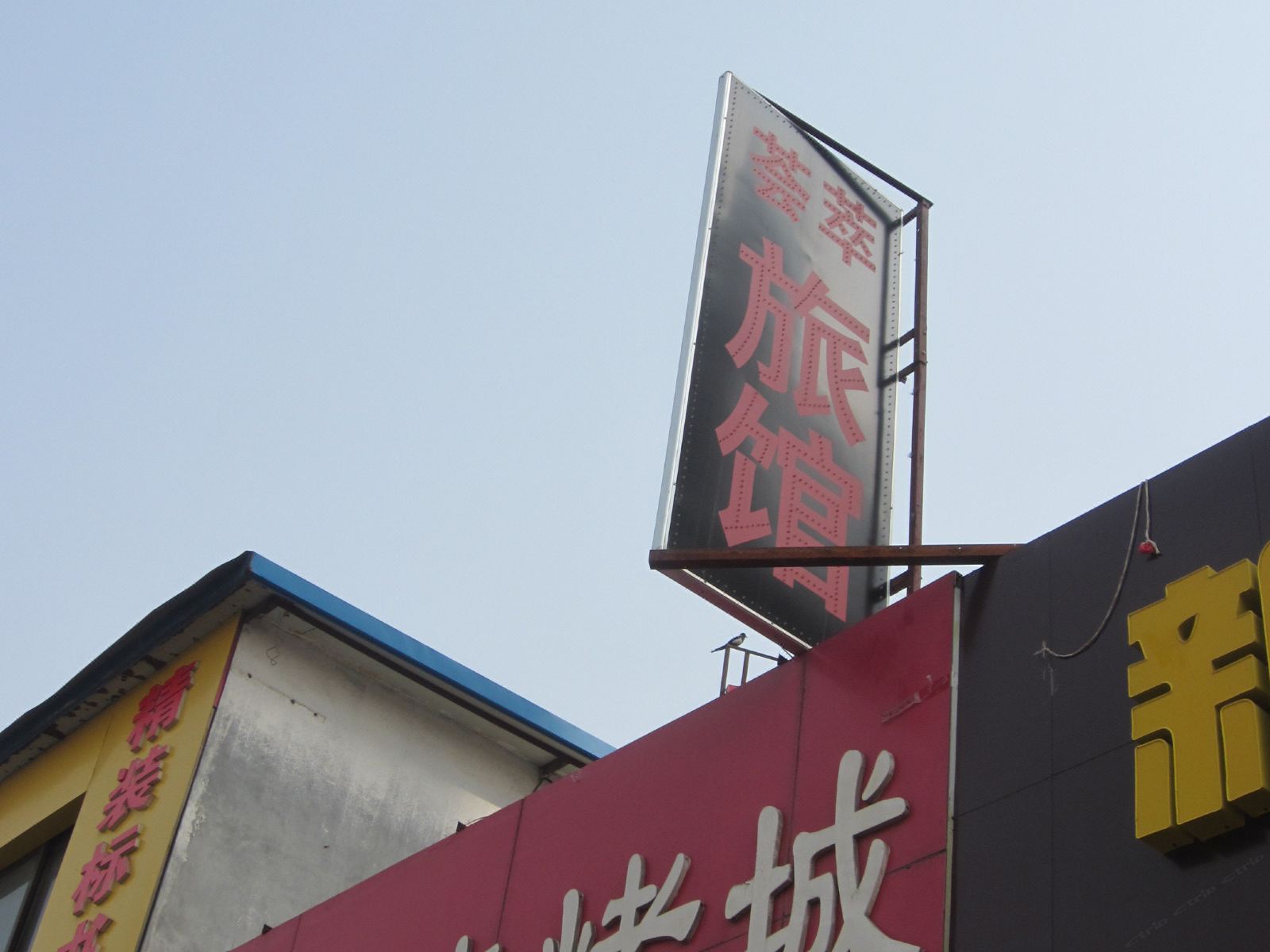 济南荟萃旅馆
