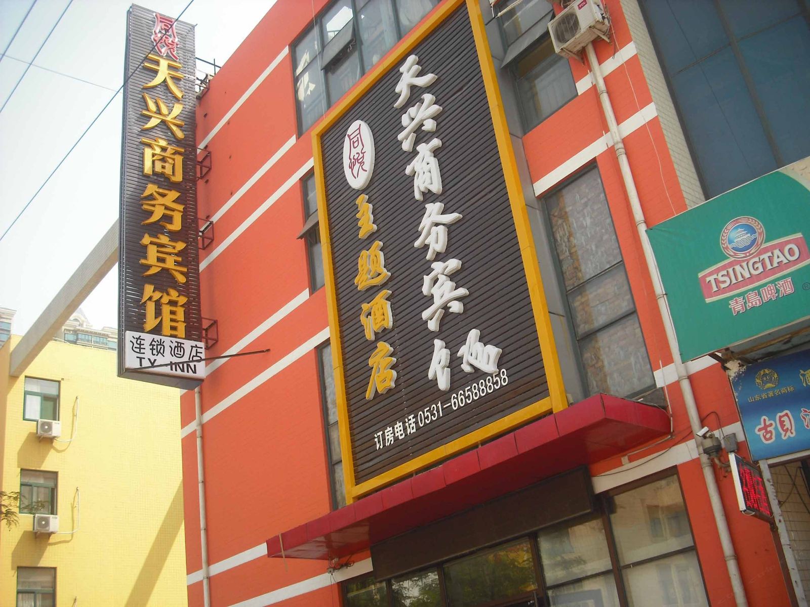 济南天兴主题宾馆
