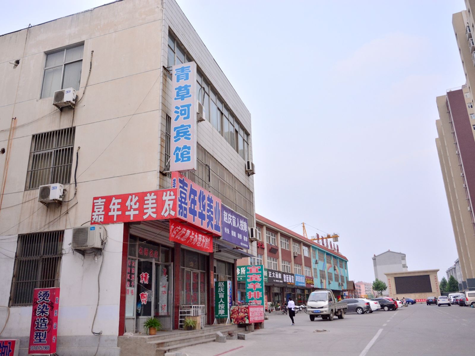 青草河宾馆(莱芜吕花园店)