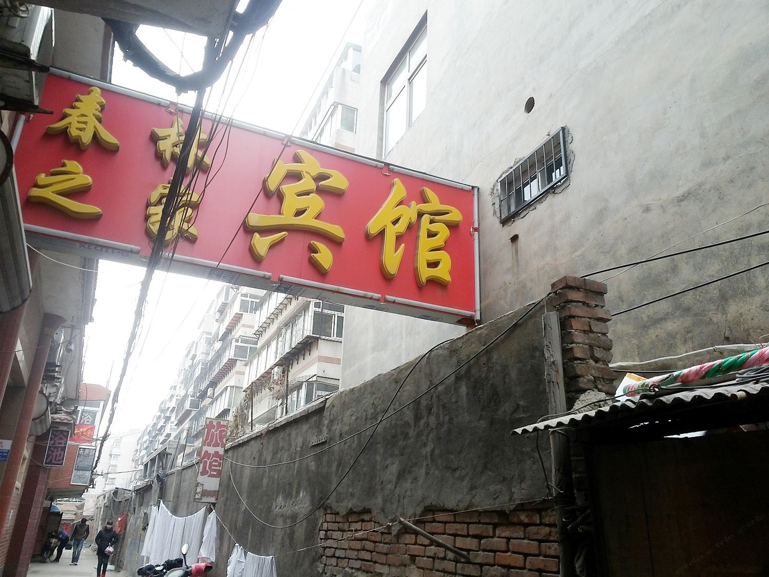 济南春林之家宾馆