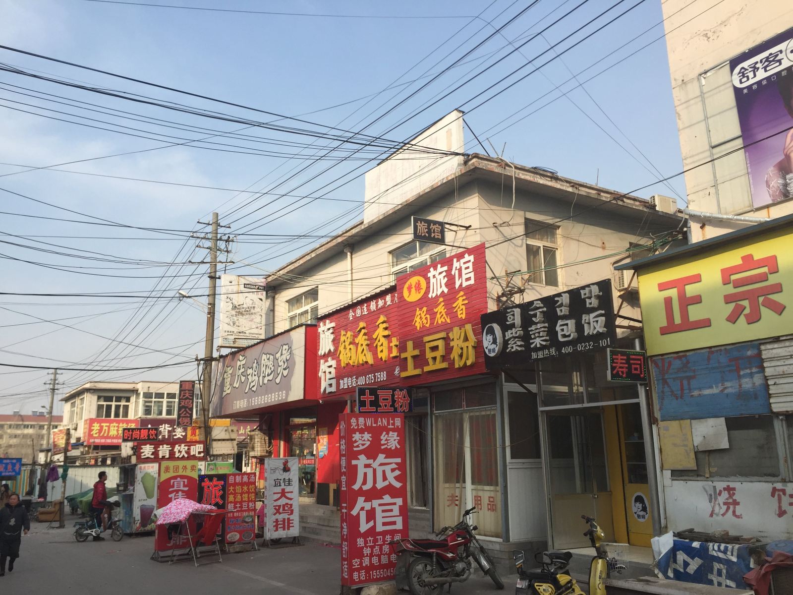 济南梦缘旅馆