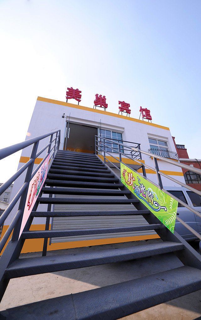 济南美巢新概念宾馆