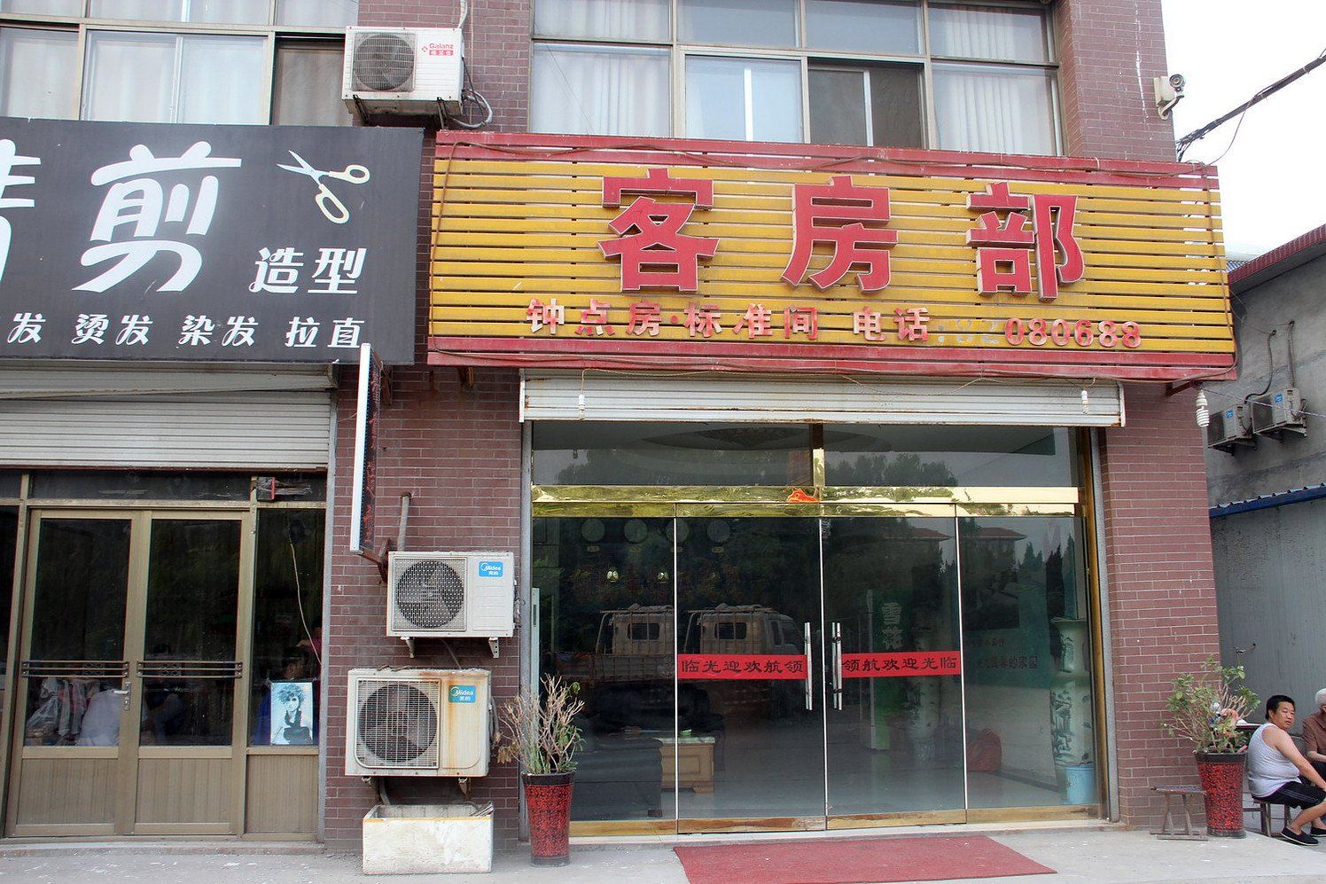 外观
