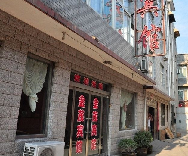 济南金茂商务宾馆