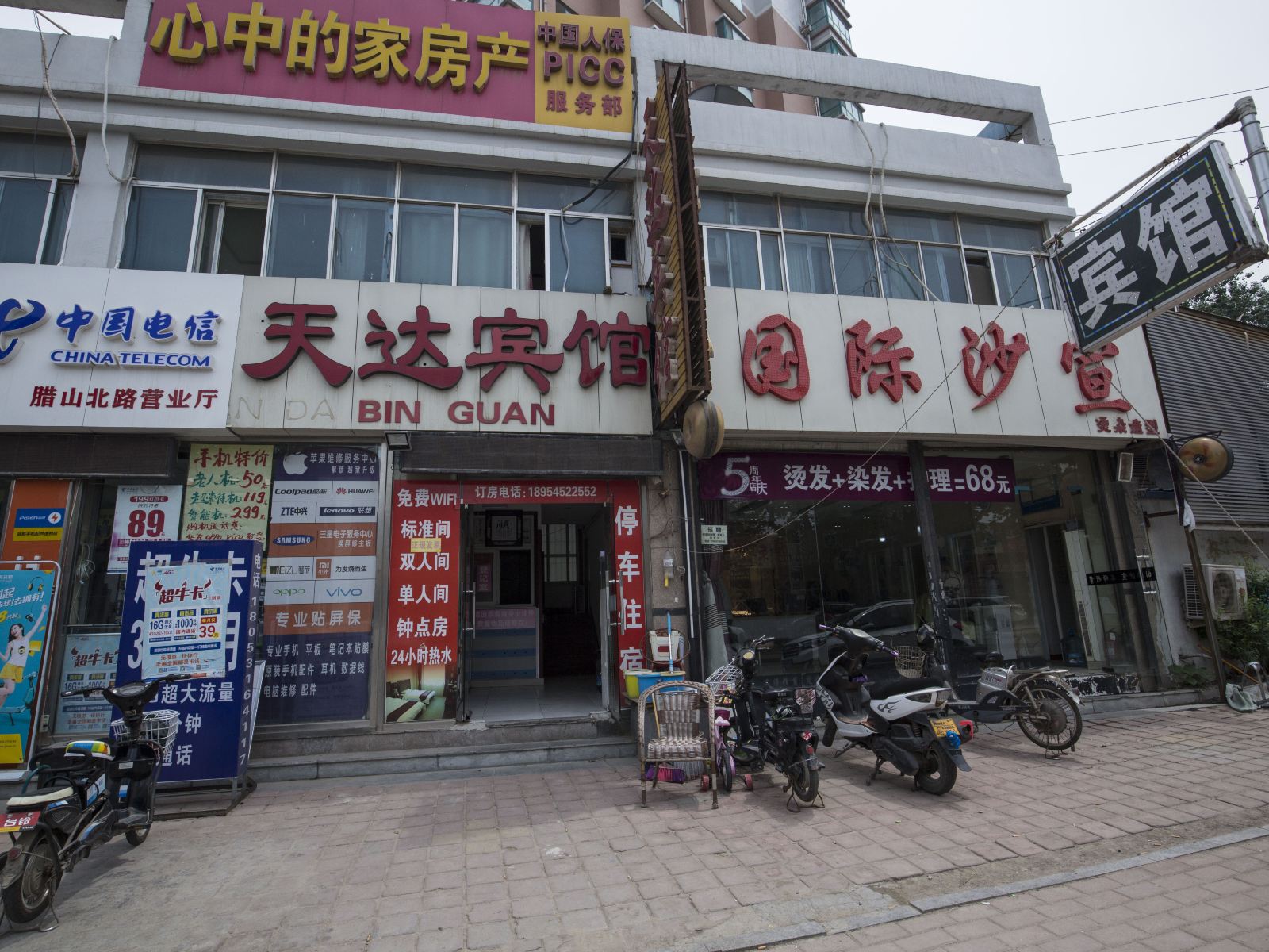济南天达商务宾馆