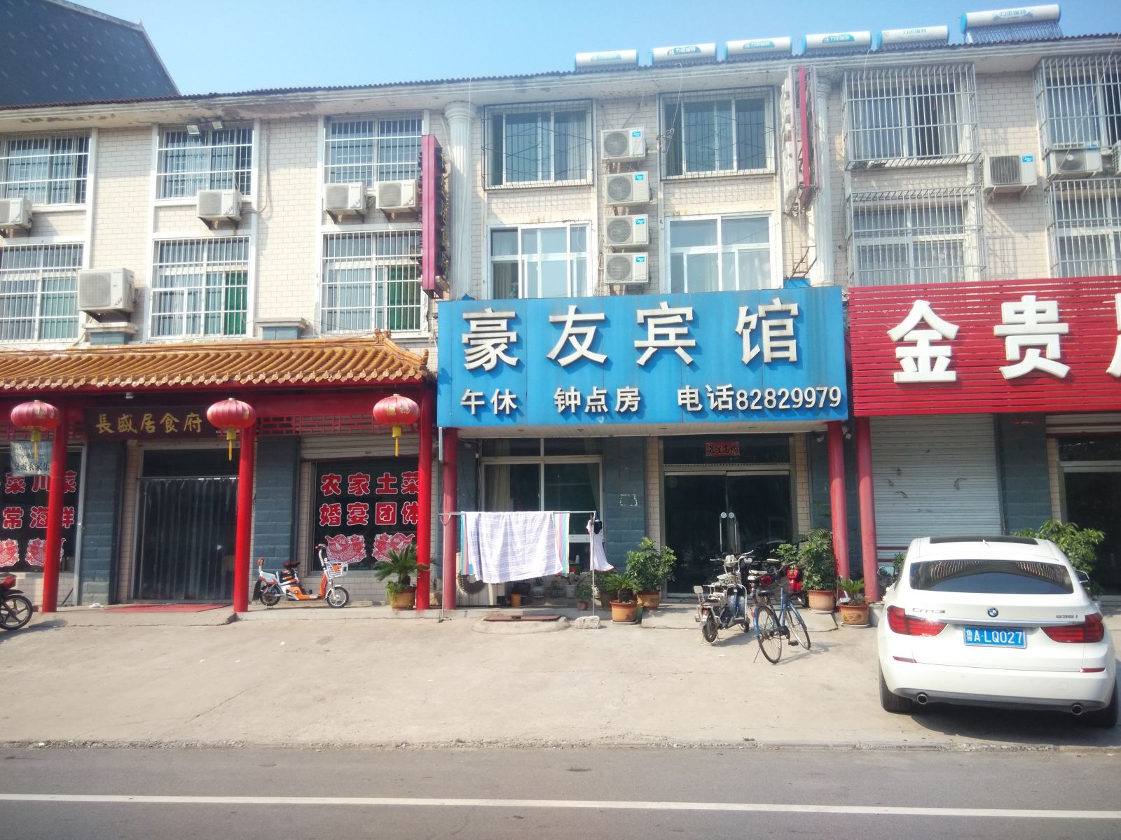 济南豪友宾馆