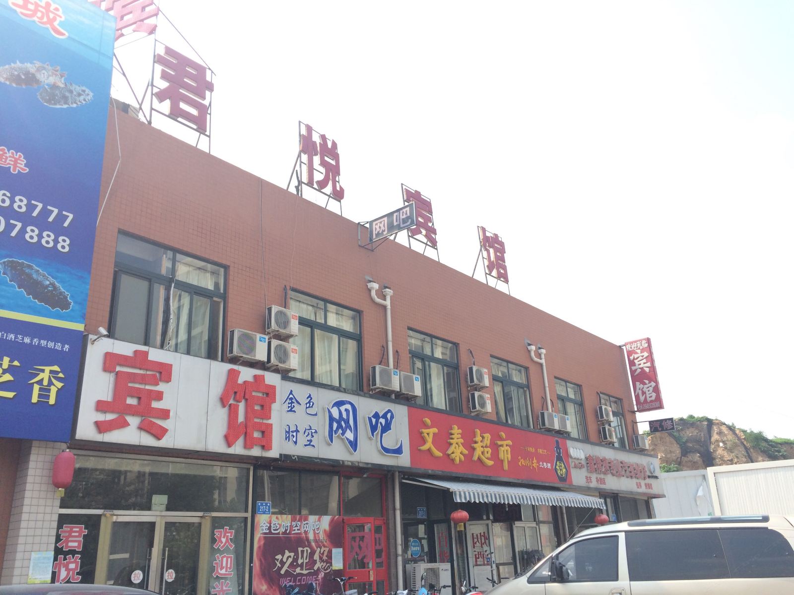 济南君悦宾馆