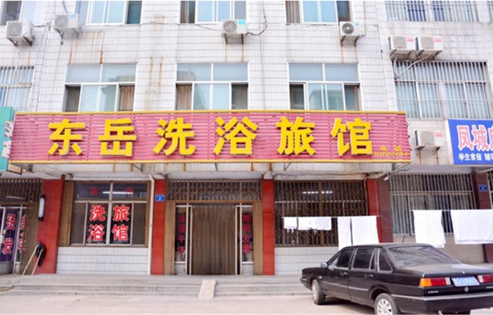 莱芜东岳宾馆