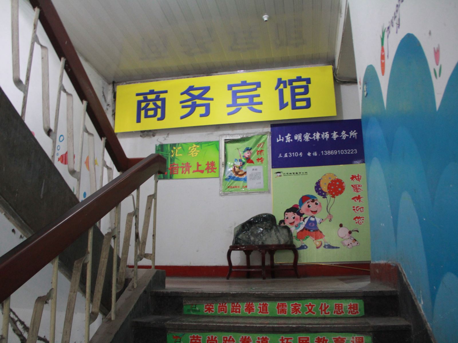 公共区域