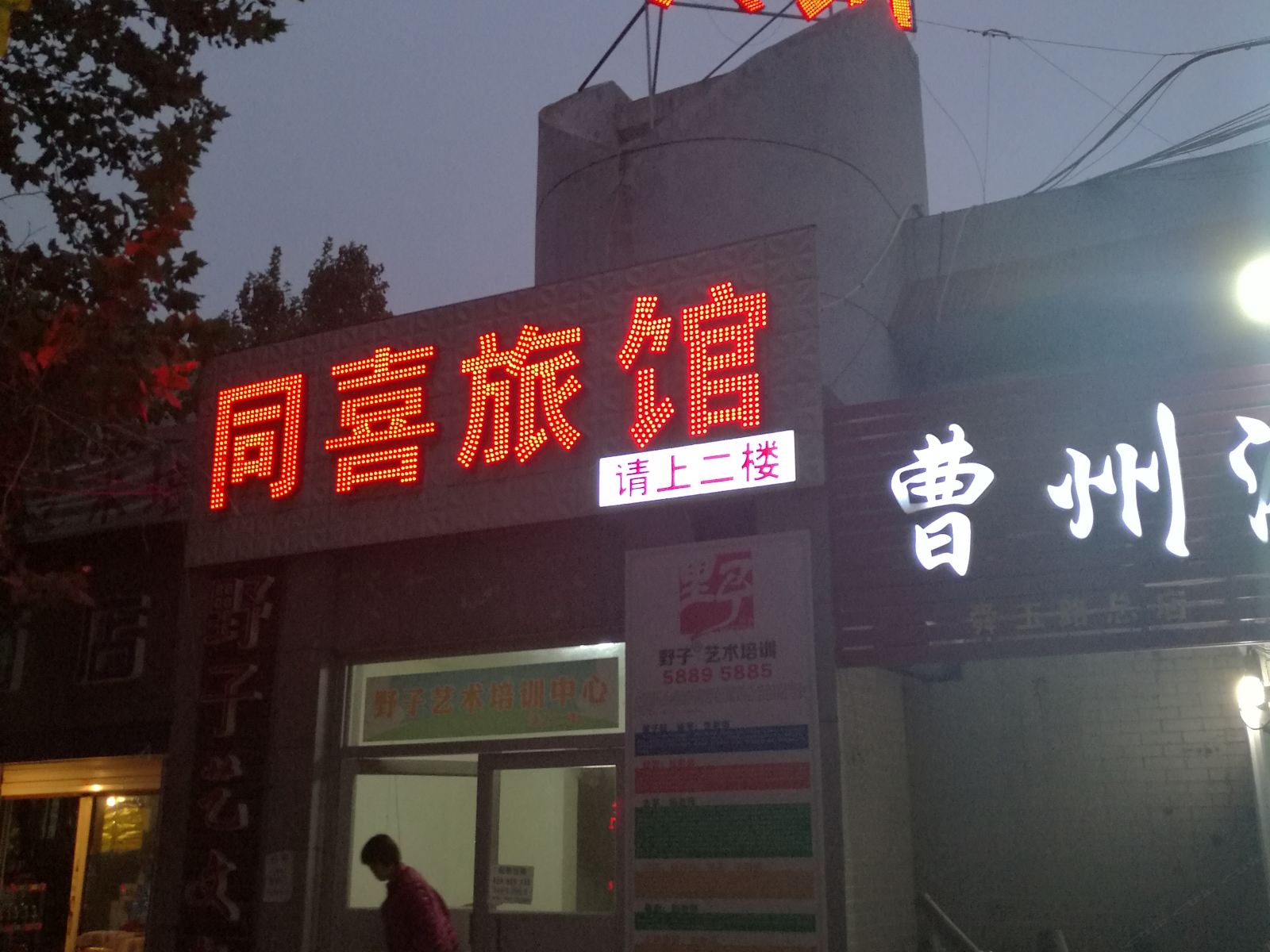 外观