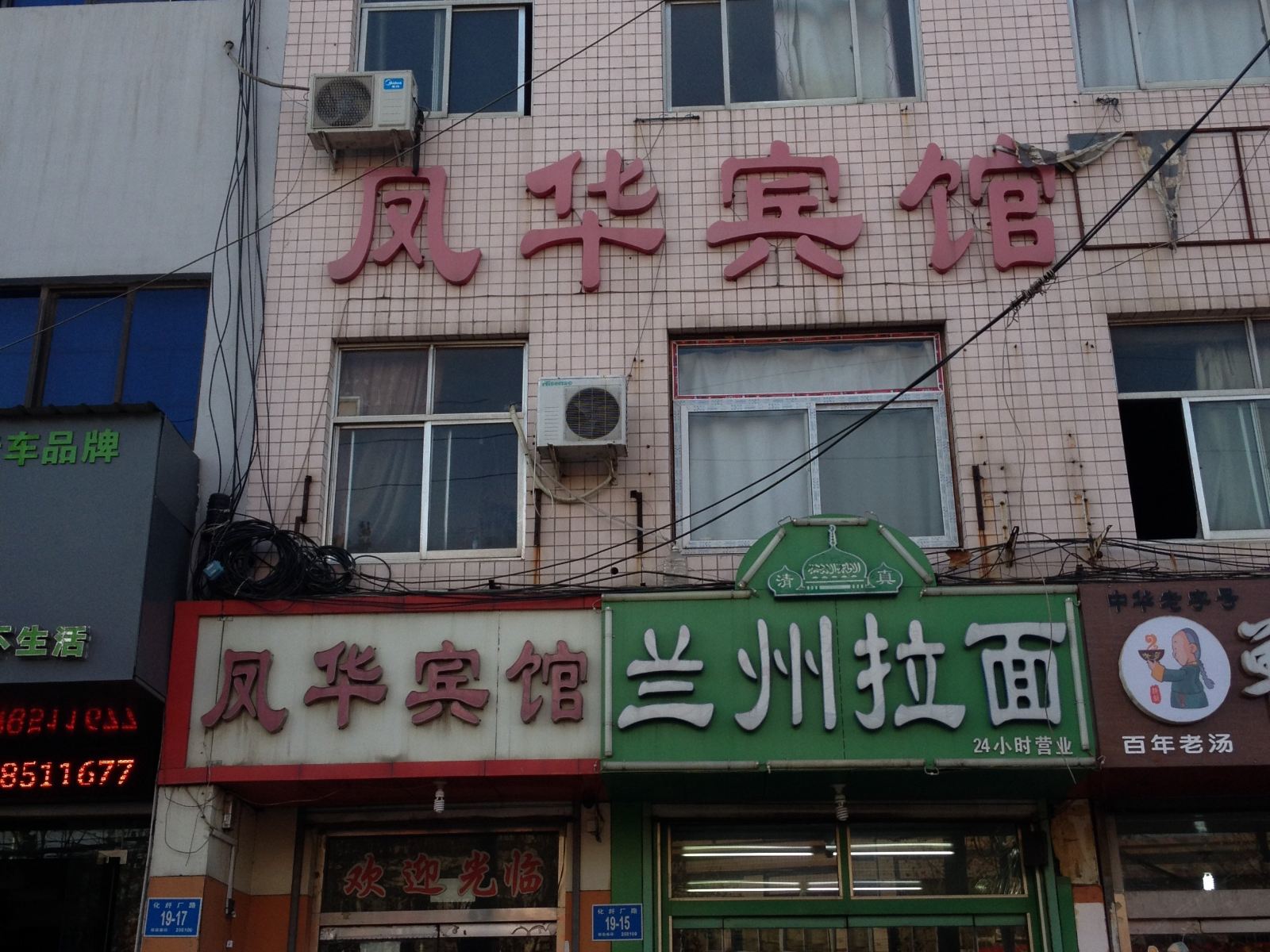 外观