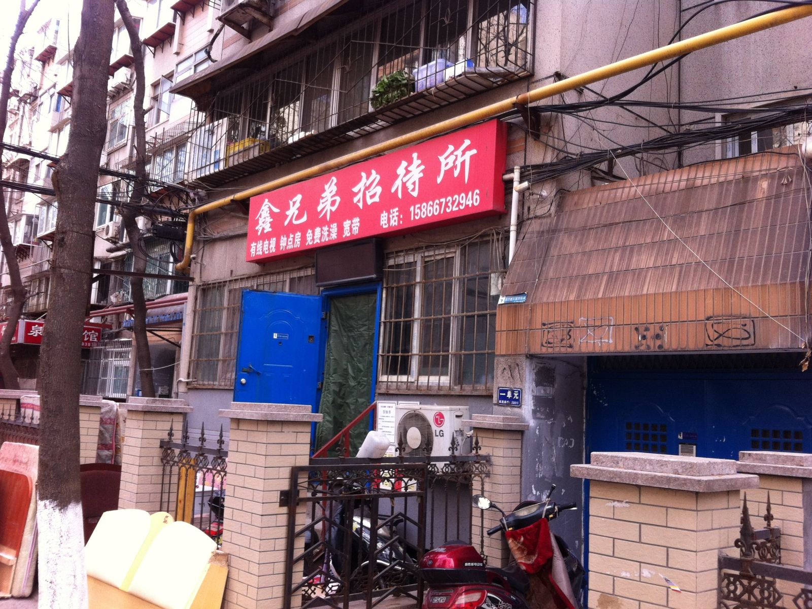 外观
