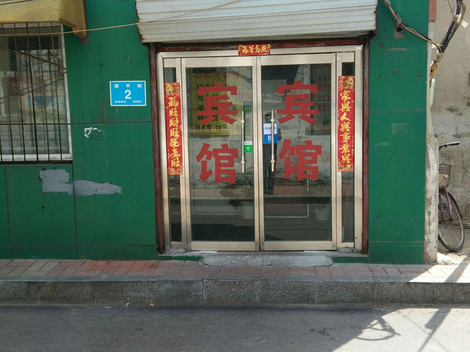 济南七彩阁宾馆