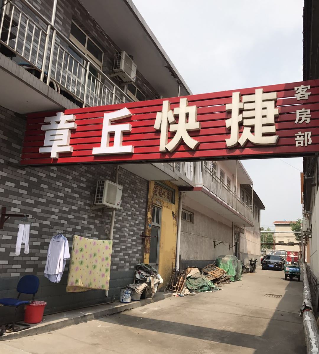 济南章丘快捷客房部