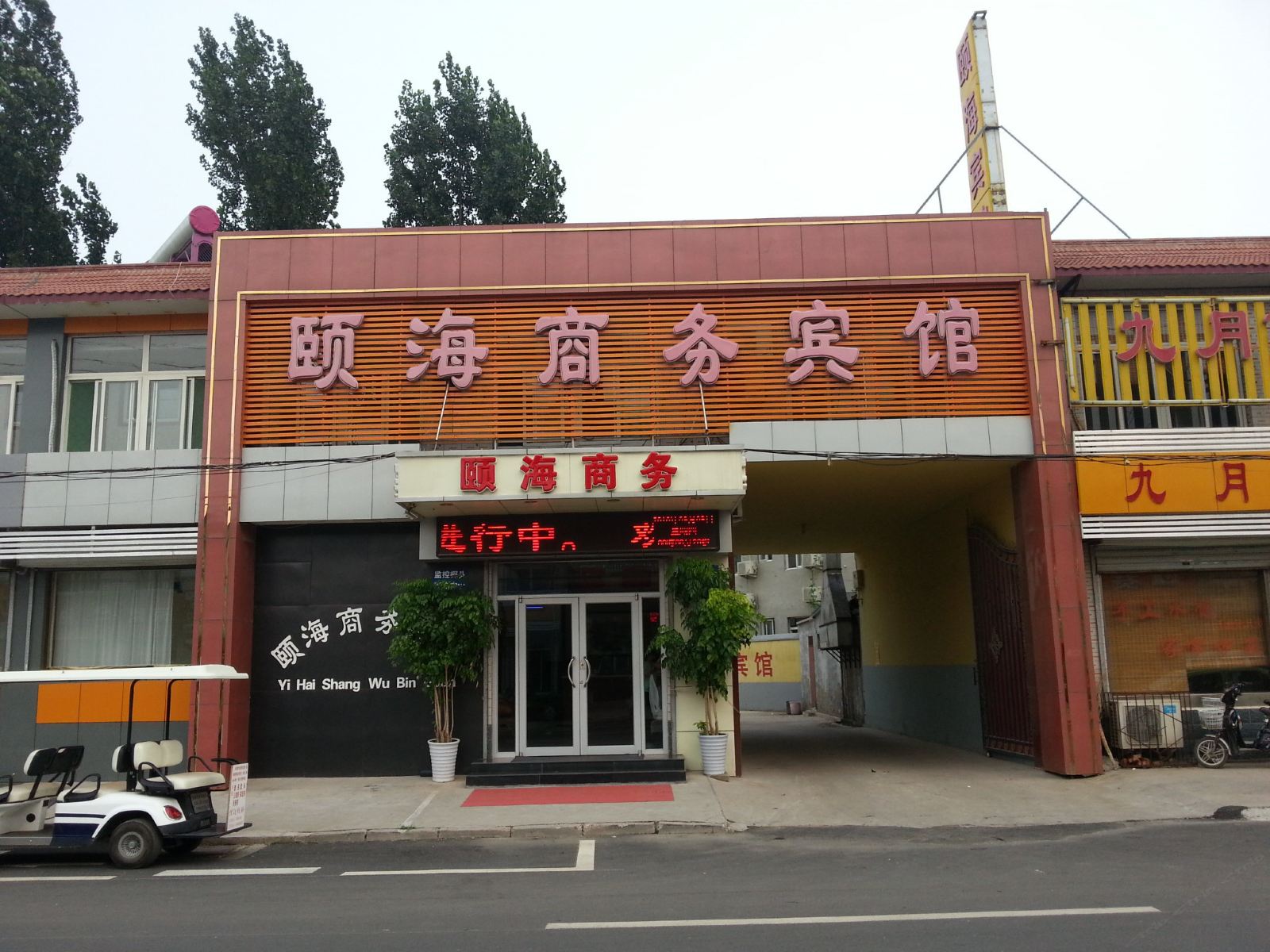 外观