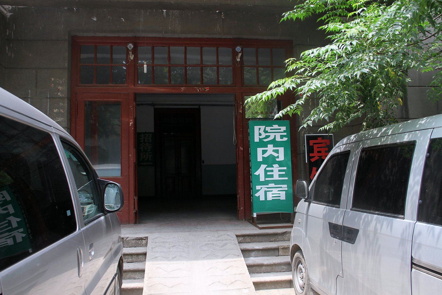 公共区域